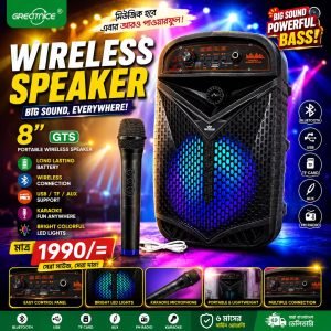 GTS 8" Powerful Speaker with Wireless Rechargeable Microphone ডিজে সাউন্ড + ক্লিয়ার ভয়েস একসাথে! বাসা, অফিস, প্রোগ্রাম সবখানে ব্যবহারের জন্য পারফেক্ট