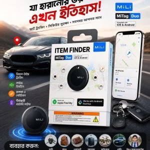 ছোট ডিভাইস, বড় নিরাপত্তা!  যা হারানোর ভয়, এখন ইতিহাস। MiLi MiTag Duo দিয়ে আপনার চাবি, ব্যাগ, ওয়ালেট, গাড়ি সবকিছু ট্র্যাক করুন রিয়েল-টাইমে। Apple Find My এবং Google Find Hub দুটোর সাথেই কম্প্যাটিবল।