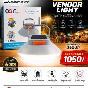 🌞 OGT Solar Rechargeable Camping Light | 4000mAh Battery | 24W Powerful LED | Power Bank | Waterproof  লোডশেডিং বা আউটডোর ব্যবহারের জন্য সেরা সমাধান! OGT Solar Rechargeable Camping Light-এ রয়েছে 4000mAh Battery, 24W Powerful LED Light, Power Bank সুবিধা, Solar + USB Charging এবং Waterproof Design। দীর্ঘ সময় ব্যাকআপ ও উজ্জ্বল আলো নিশ্চিত করতে আজই অর্ডার করুন।