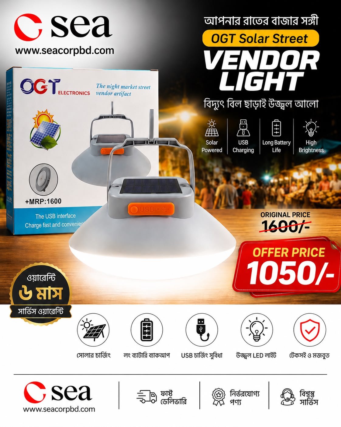 đ OGT Solar Rechargeable Camping Light | 4000mAh Battery | 24W Powerful LED | Power Bank | Waterproof āϞā§āĻĄāĻļā§āĻĄāĻŋāĻ āĻŦāĻž āĻāĻāĻāĻĄā§āϰ āĻŦā§āϝāĻŦāĻšāĻžāϰā§āϰ āĻāύā§āϝ āϏā§āϰāĻž āϏāĻŽāĻžāϧāĻžāύ! OGT Solar Rechargeable Camping Light-āĻ āϰāϝāĻŧā§āĻā§ 4000mAh Battery, 24W Powerful LED Light, Power Bank āϏā§āĻŦāĻŋāϧāĻž, Solar + USB Charging āĻāĻŦāĻ Waterproof DesignāĨ¤ āĻĻā§āϰā§āĻ āϏāĻŽāϝāĻŧ āĻŦā§āϝāĻžāĻāĻāĻĒ āĻ āĻāĻā§āĻā§āĻŦāϞ āĻāϞ⧠āύāĻŋāĻļā§āĻāĻŋāϤ āĻāϰāϤ⧠āĻāĻāĻ āĻ
āϰā§āĻĄāĻžāϰ āĻāϰā§āύāĨ¤
